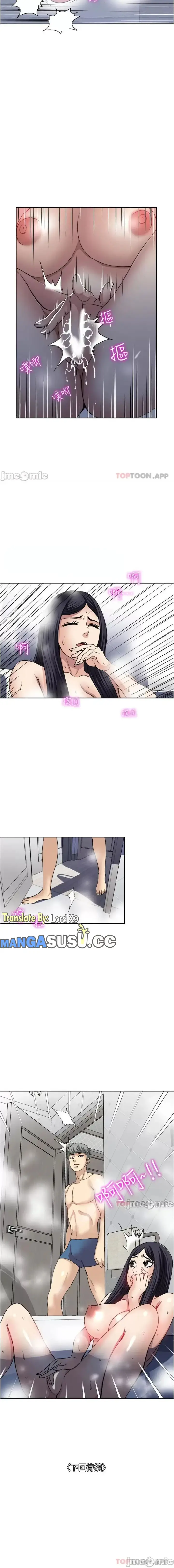 image-komik-only-one-time-chapter-36-20/21