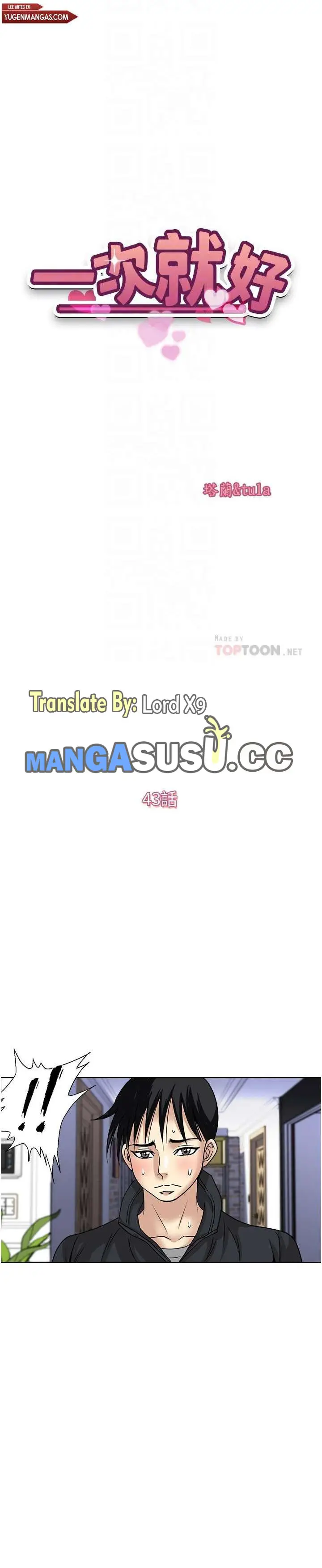 image-komik-only-one-time-chapter-43-1/15