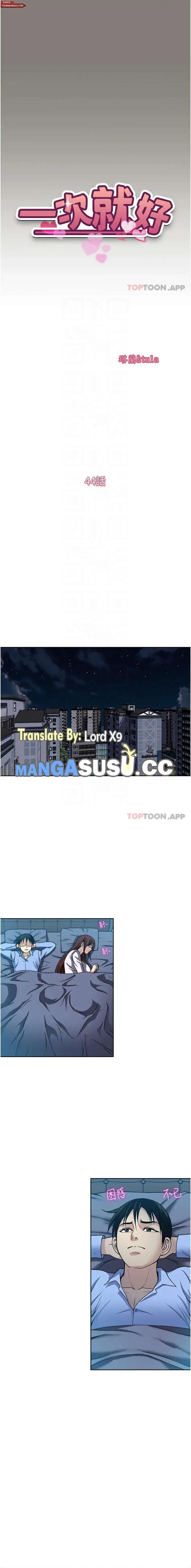 image-komik-only-one-time-chapter-44-1/16