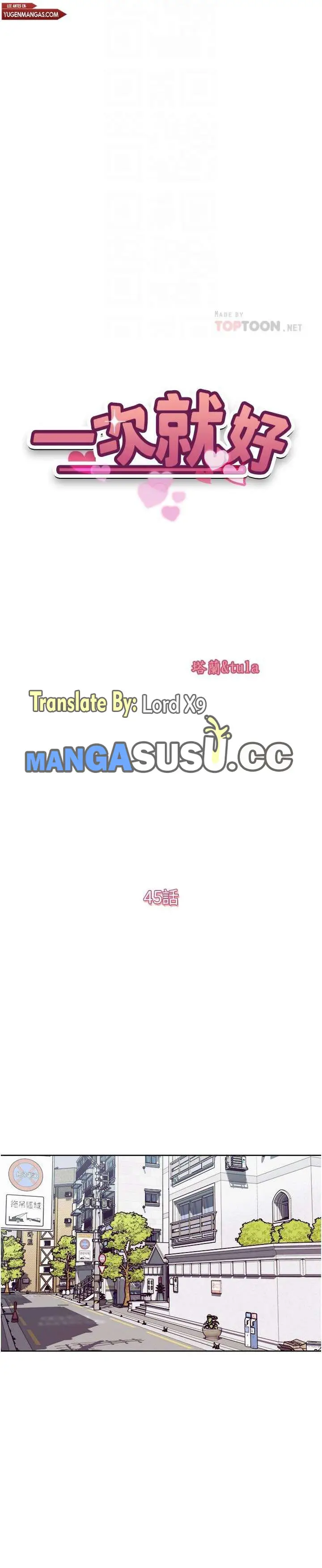 image-komik-only-one-time-chapter-45-1/16