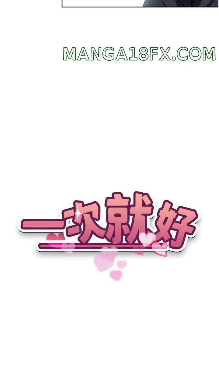 image-komik-only-one-time-chapter-47-7/82