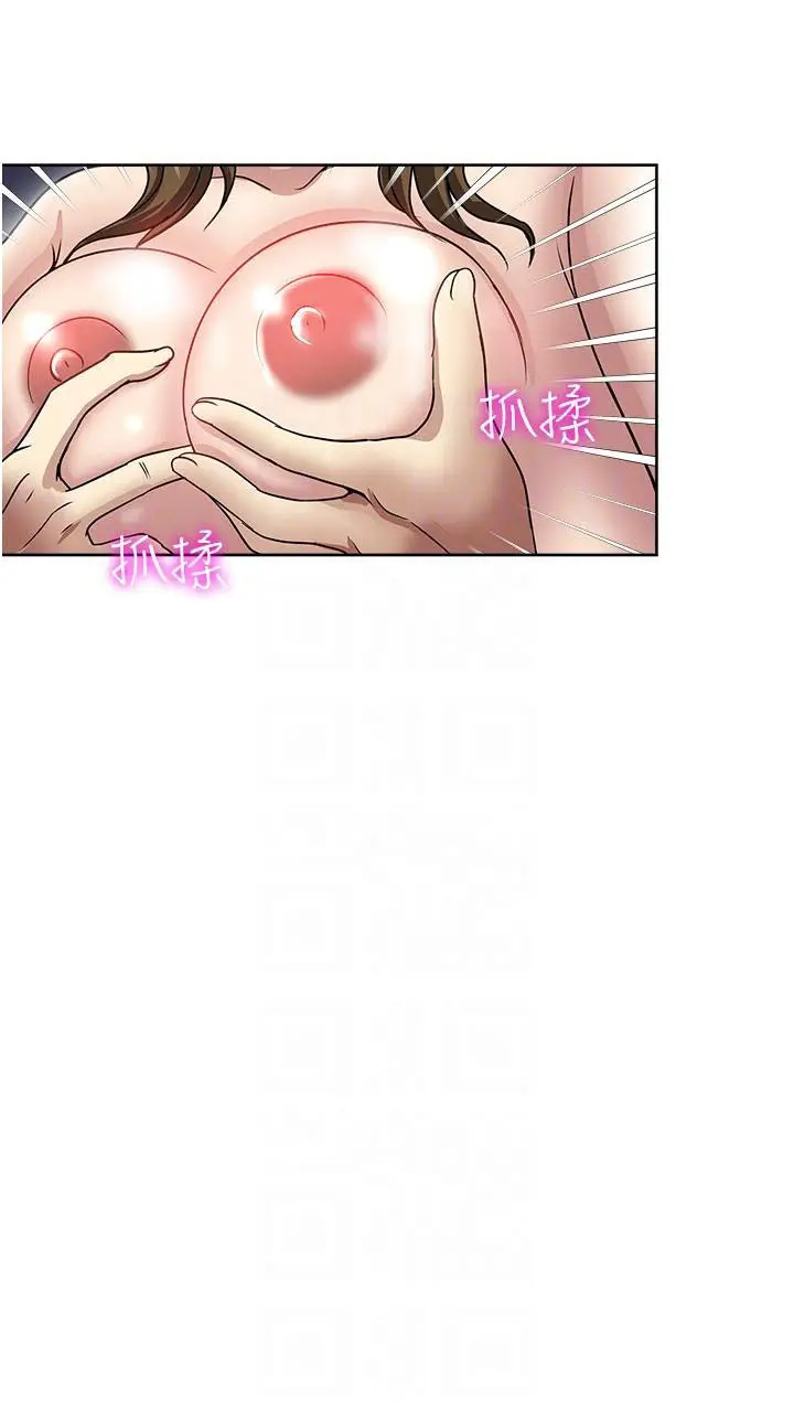 image-komik-only-one-time-chapter-47-47/82