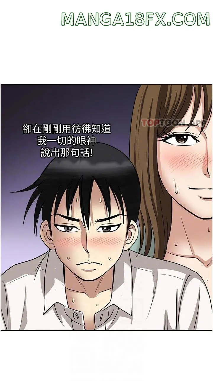 image-komik-only-one-time-chapter-48-19/74