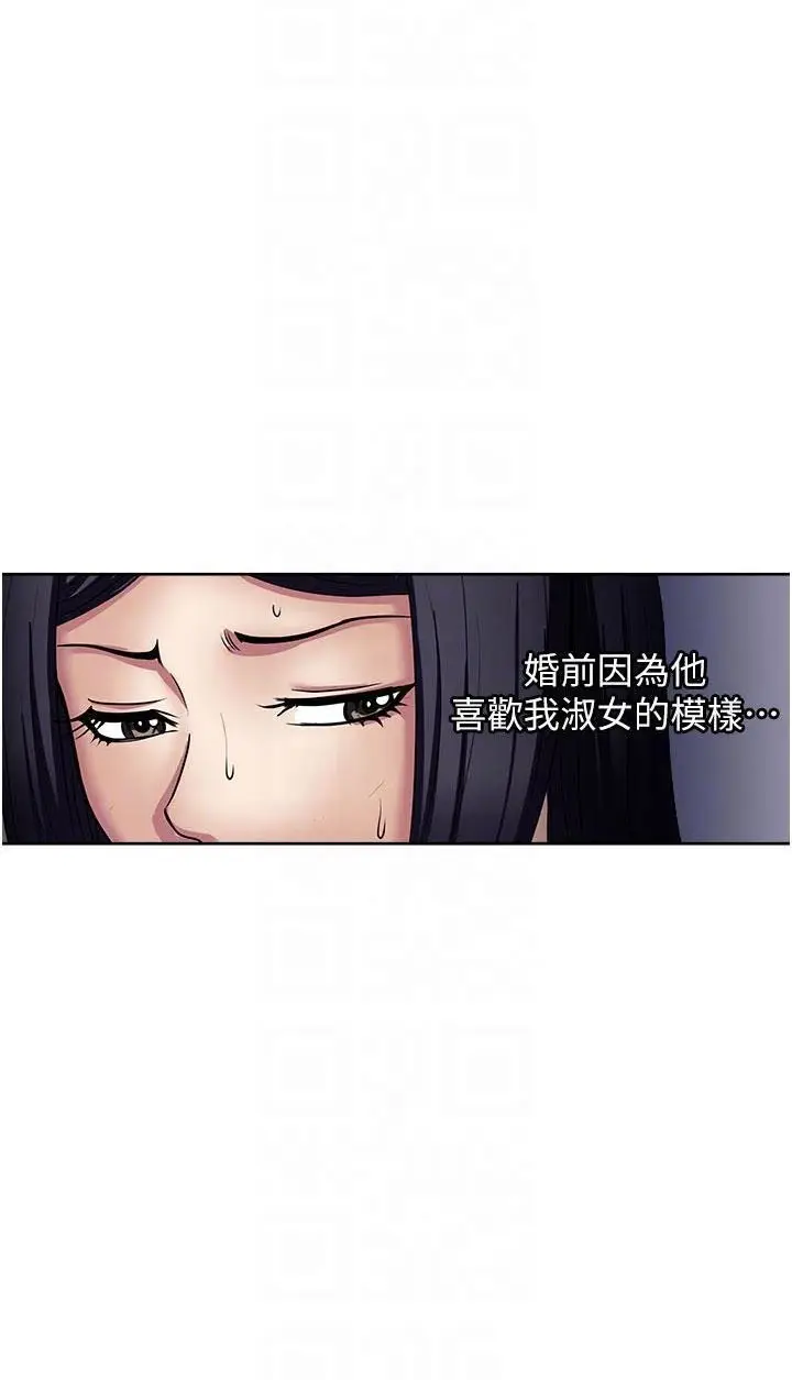 image-komik-only-one-time-chapter-48-56/74