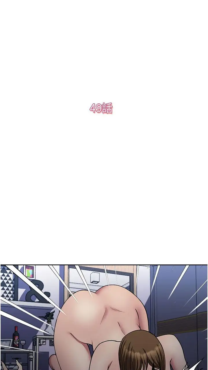 image-komik-only-one-time-chapter-49-2/74