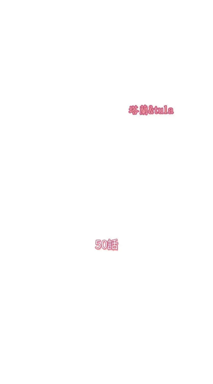 image-komik-only-one-time-chapter-50-9/74