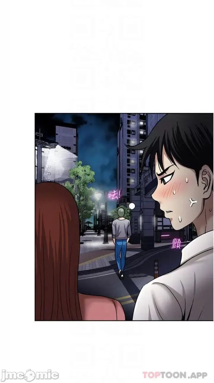 image-komik-only-one-time-chapter-50-64/74