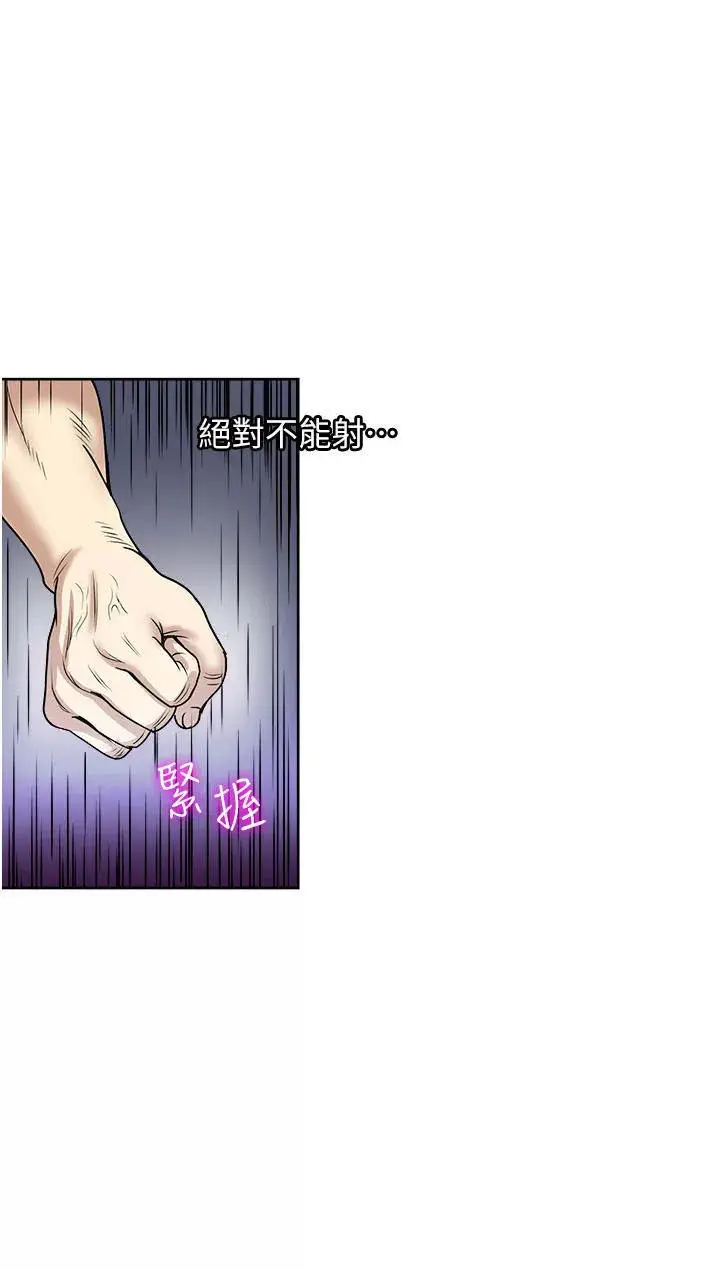image-komik-only-one-time-chapter-51-57/82