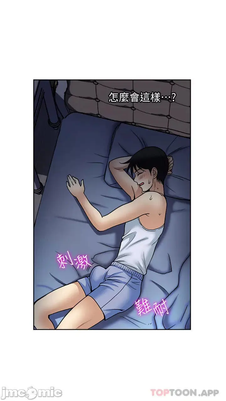 image-komik-only-one-time-chapter-51-72/82