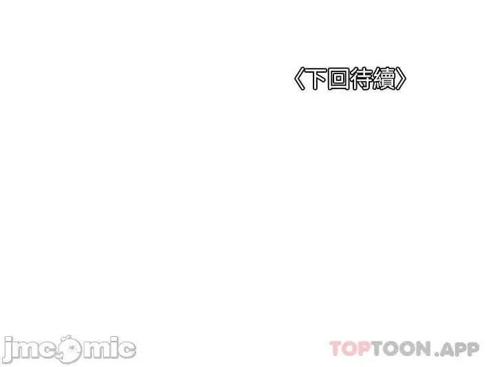 image-komik-only-one-time-chapter-51-80/82