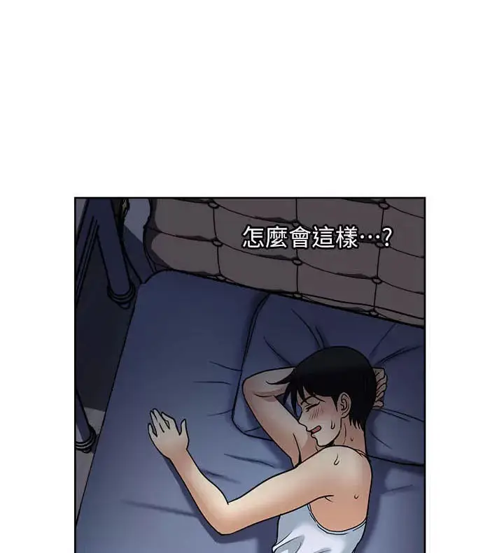 image-komik-only-one-time-chapter-52-1/74