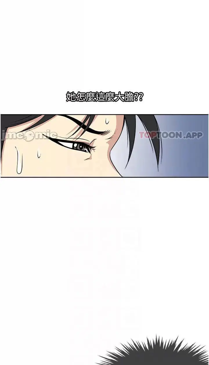 image-komik-only-one-time-chapter-52-35/74