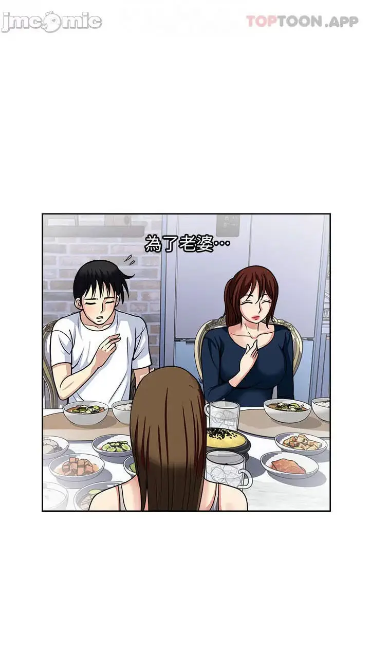 image-komik-only-one-time-chapter-52-37/74