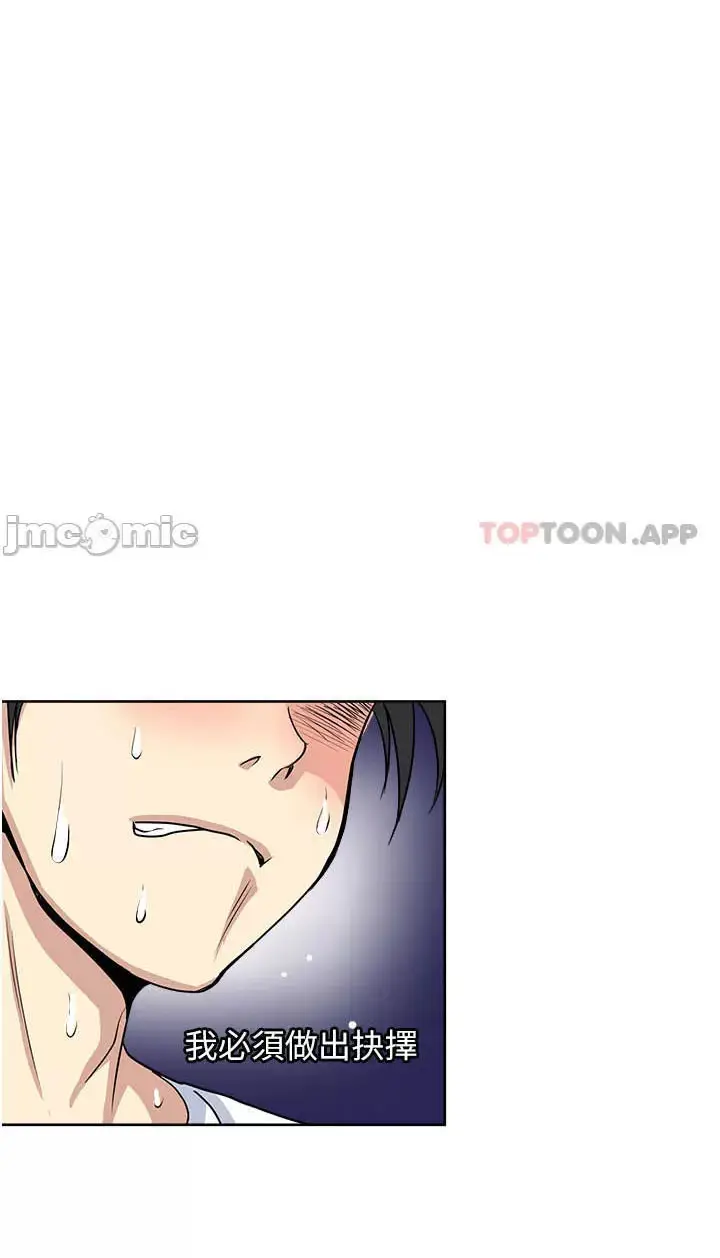 image-komik-only-one-time-chapter-52-39/74