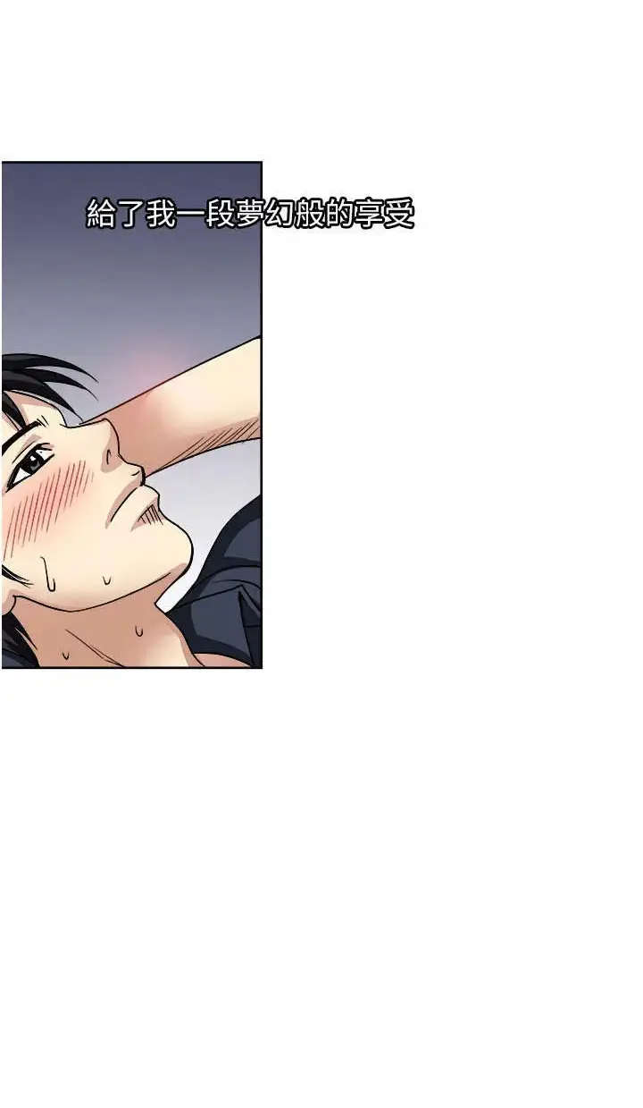 image-komik-only-one-time-chapter-52-61/74