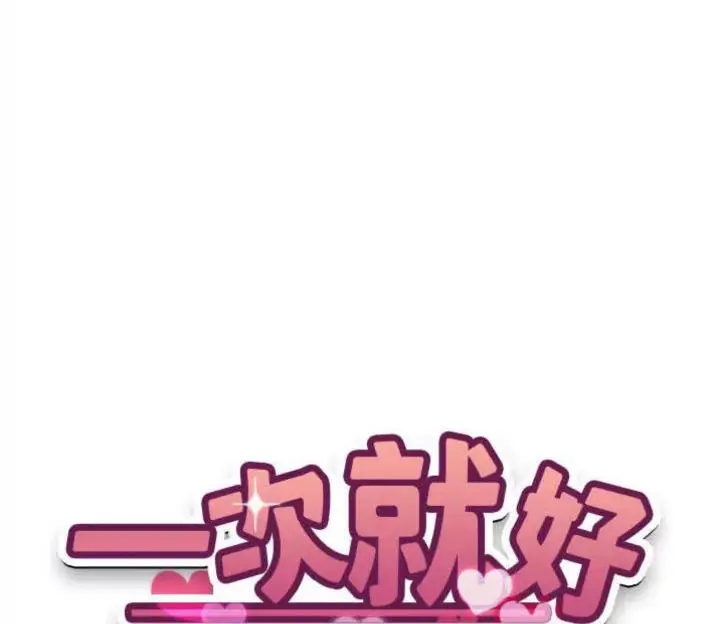 image-komik-only-one-time-chapter-54-1/47