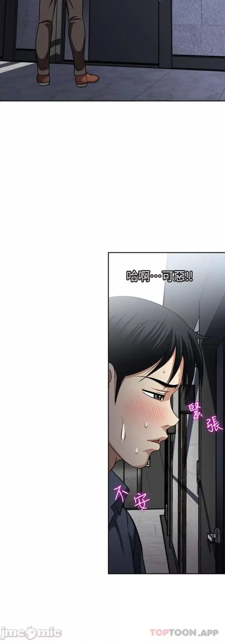 image-komik-only-one-time-chapter-54-10/47