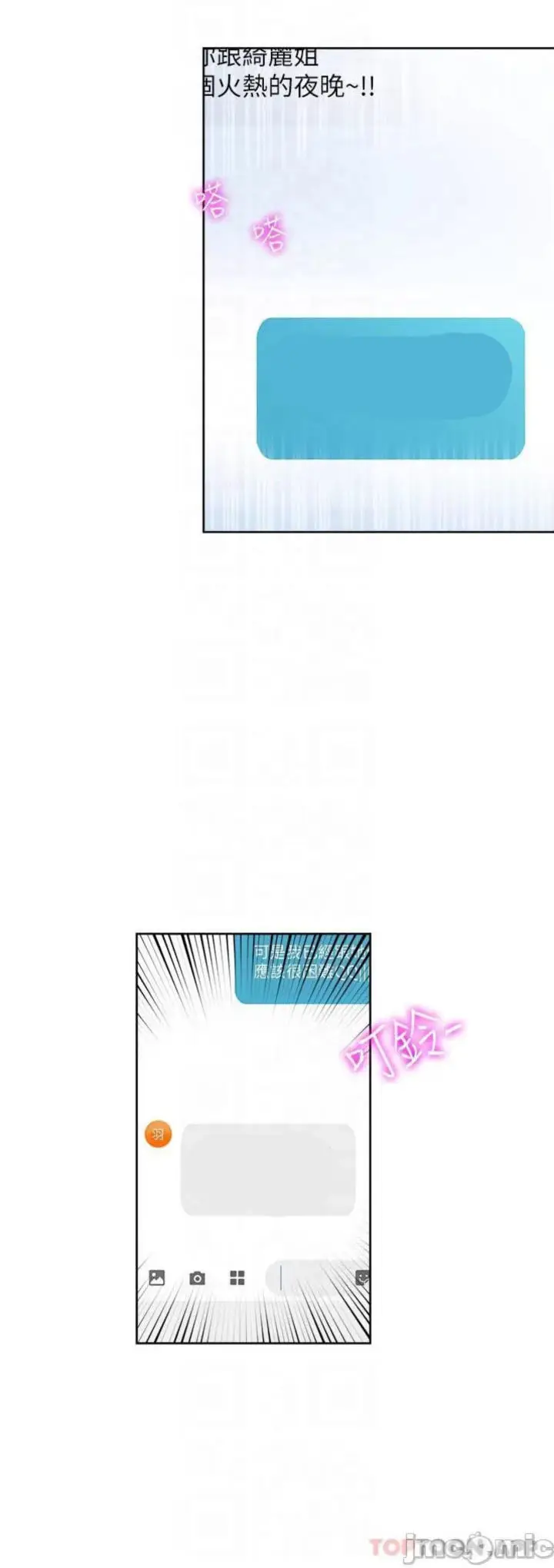 image-komik-only-one-time-chapter-54-35/47