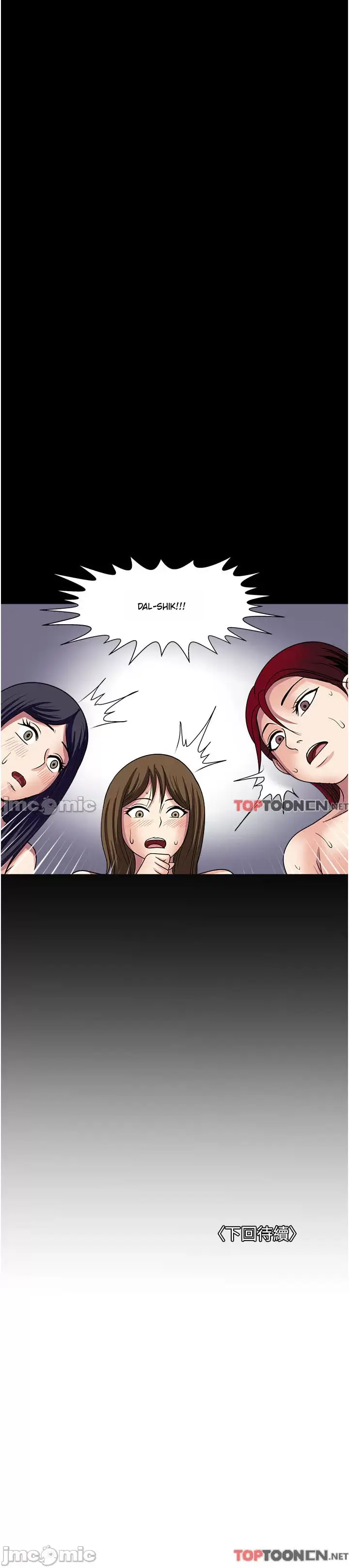 image-komik-only-one-time-chapter-60-27/29