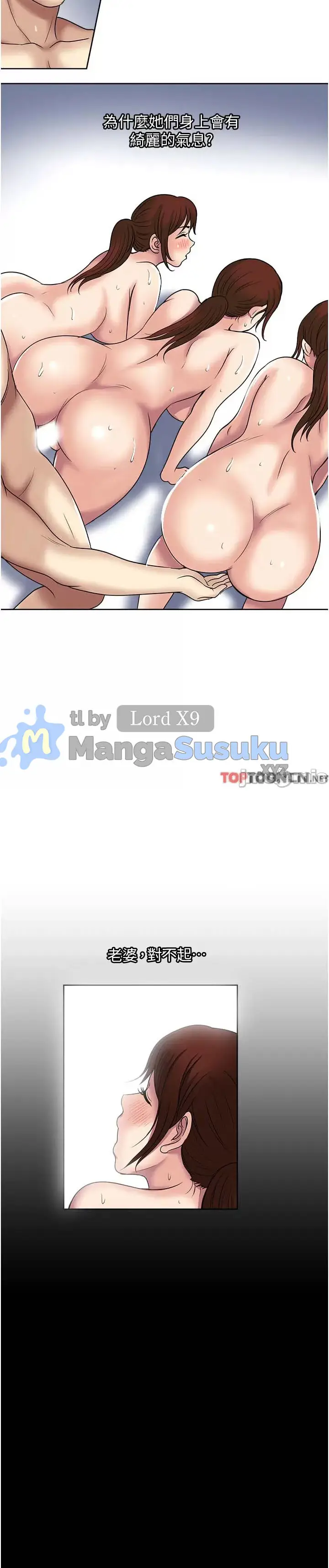 image-komik-only-one-time-chapter-61-2/32