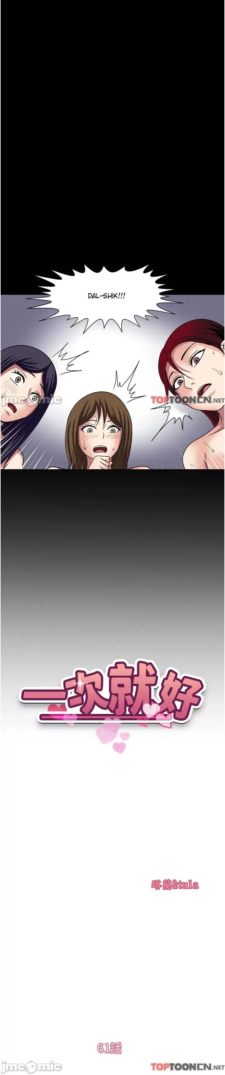 image-komik-only-one-time-chapter-61-3/32