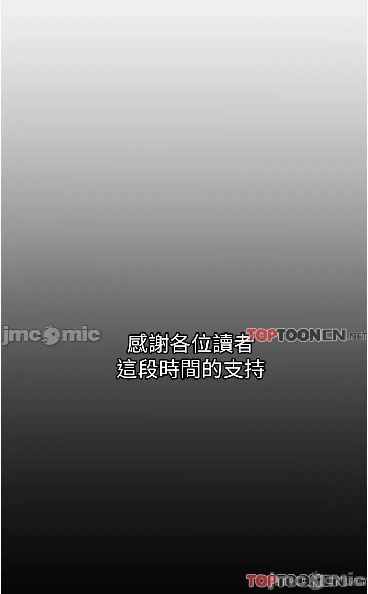 image-komik-only-one-time-chapter-61-30/32