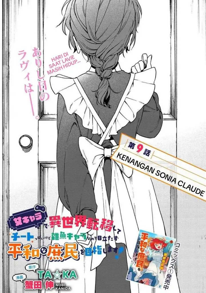 image-komik-onna-chara-de-isekai-teni-shite-cheat-ppoi-kedo-zako-chara-no-de-medatazu-heiwa-na-shomin-wo-mezahimasu-chapter-9.1-0/12
