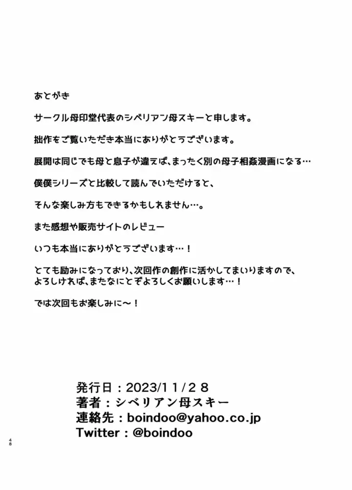 image-komik-onna-nandayo-chapter-02-47/48