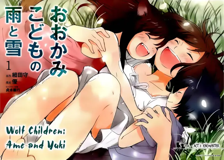 image-komik-ookami-kodomo-no-ame-to-yuki-chapter-1-1/44
