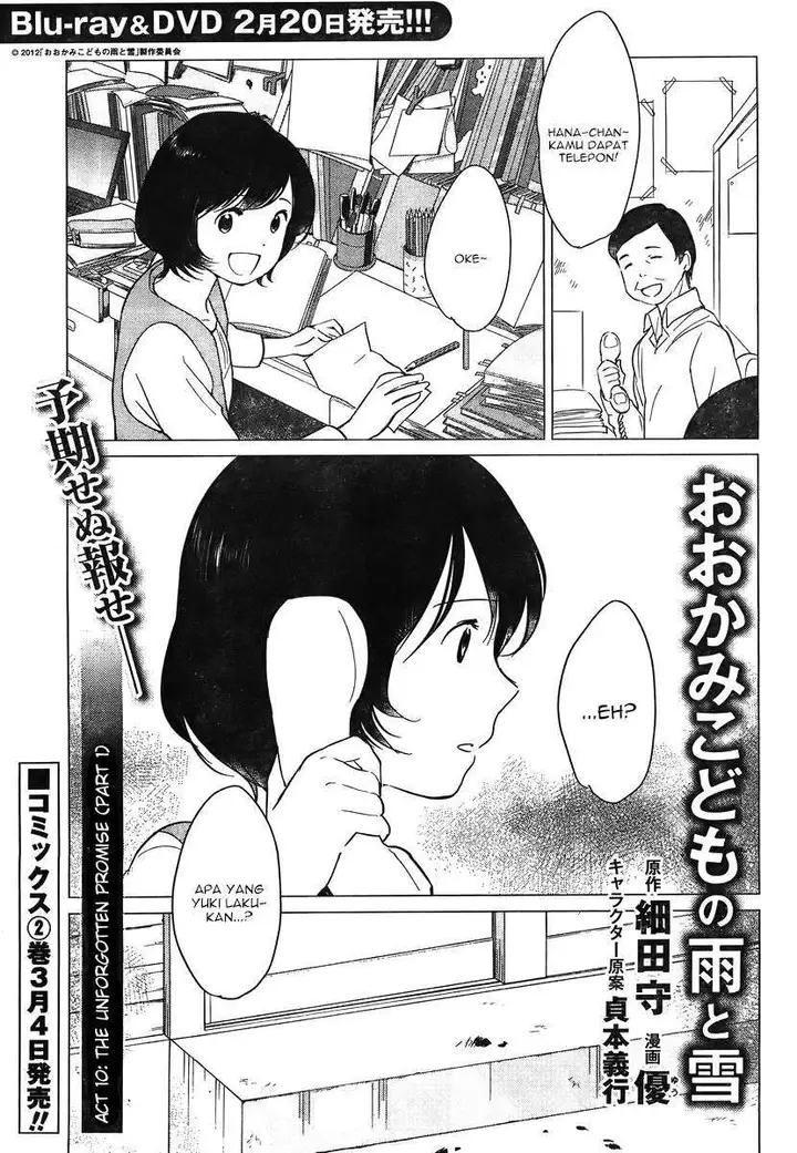 image-komik-ookami-kodomo-no-ame-to-yuki-chapter-10-1/17