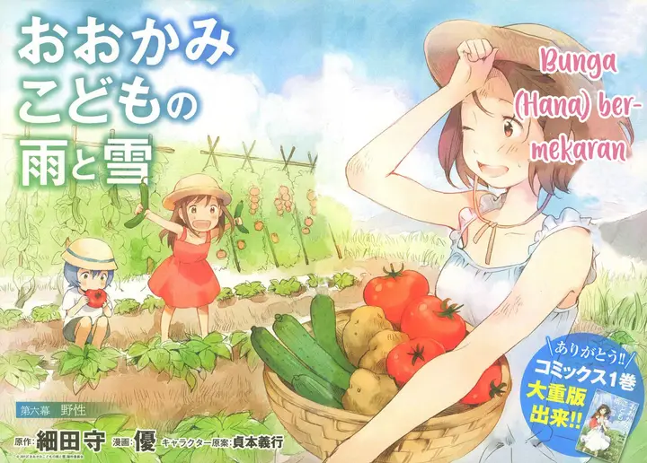 image-komik-ookami-kodomo-no-ame-to-yuki-chapter-6-2/28