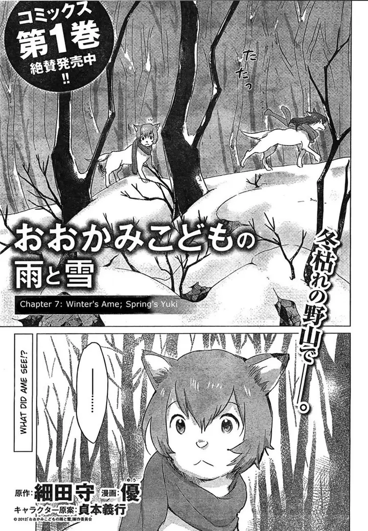 image-komik-ookami-kodomo-no-ame-to-yuki-chapter-7-1/32