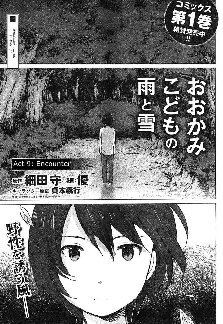 image-komik-ookami-kodomo-no-ame-to-yuki-chapter-9-1/27