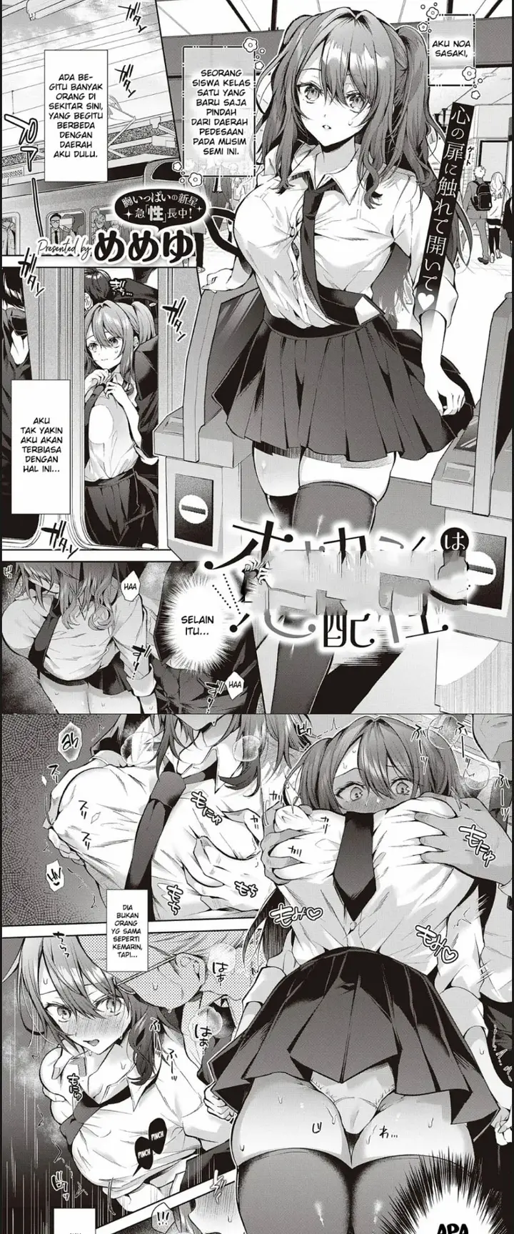 image-komik-ookami-kun-wa-shinpaisei-chapter-01-end-0/19