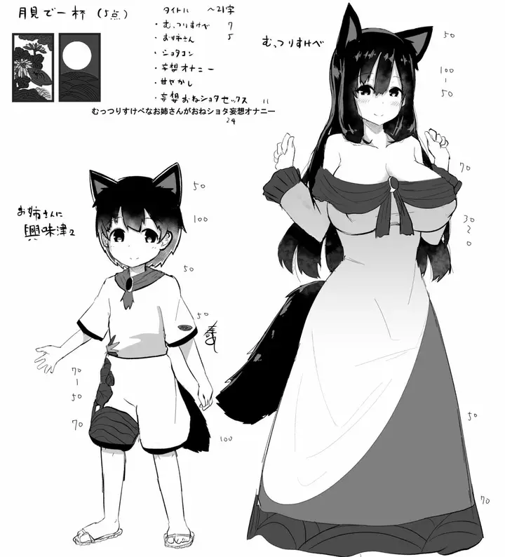image-komik-ookami-san-wa-kozukuri-shitai-chapter-01-31/36