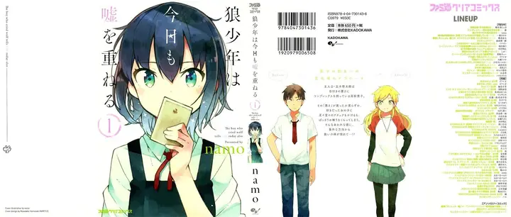 image-komik-ookami-shounen-wa-kyou-mo-uso-o-kasaneru-chapter-01-2/60