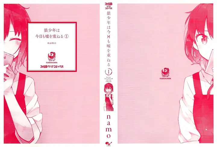 image-komik-ookami-shounen-wa-kyou-mo-uso-o-kasaneru-chapter-01-3/60