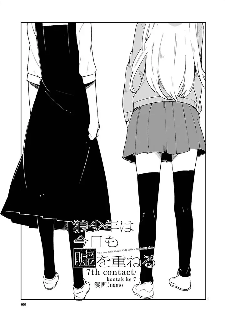 image-komik-ookami-shounen-wa-kyou-mo-uso-o-kasaneru-chapter-07-1/26