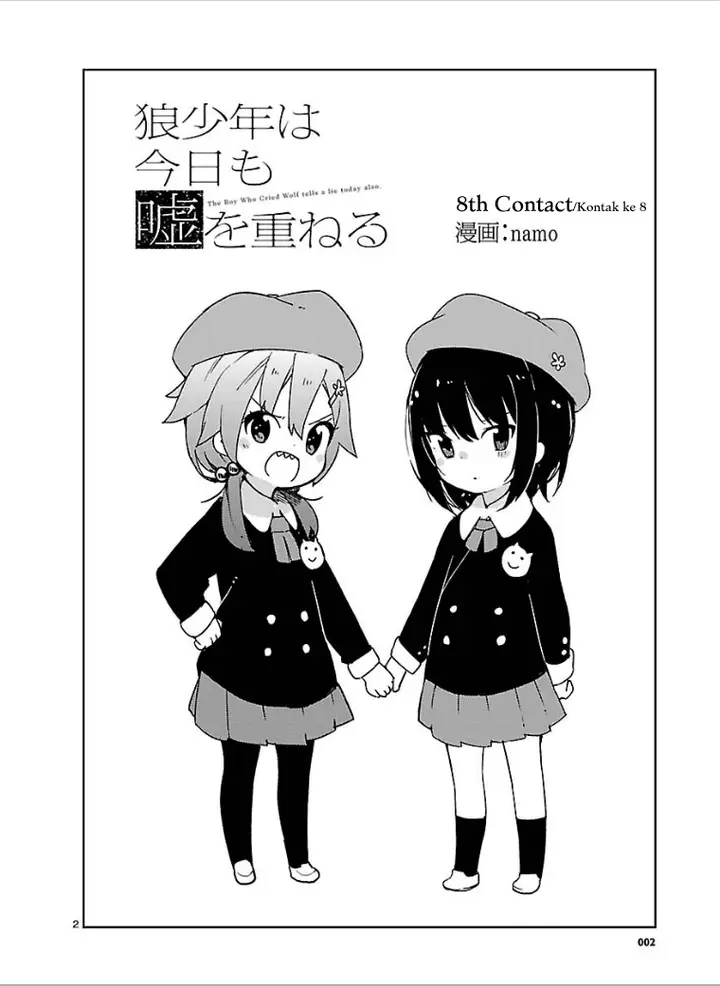 image-komik-ookami-shounen-wa-kyou-mo-uso-o-kasaneru-chapter-08-2/28