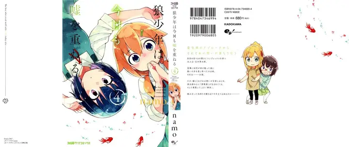 image-komik-ookami-shounen-wa-kyou-mo-uso-o-kasaneru-chapter-18-0/22