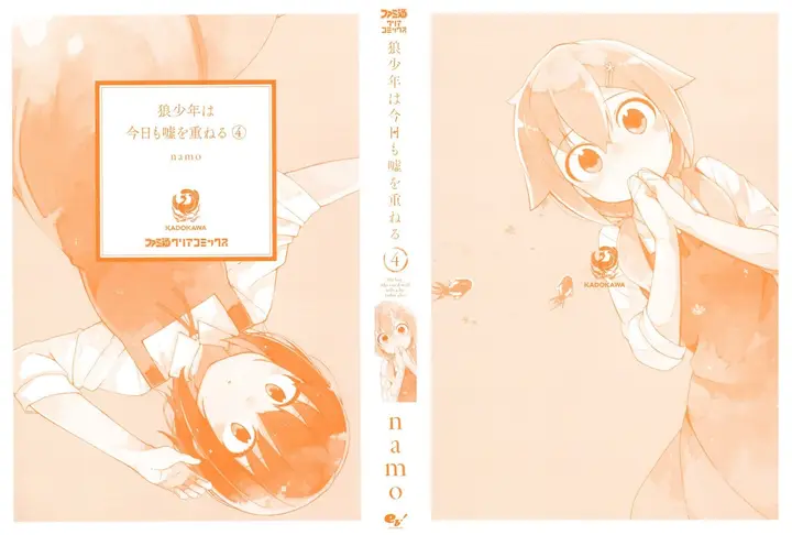 image-komik-ookami-shounen-wa-kyou-mo-uso-o-kasaneru-chapter-18-1/22