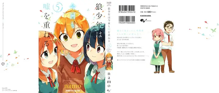 image-komik-ookami-shounen-wa-kyou-mo-uso-o-kasaneru-chapter-26-1/21
