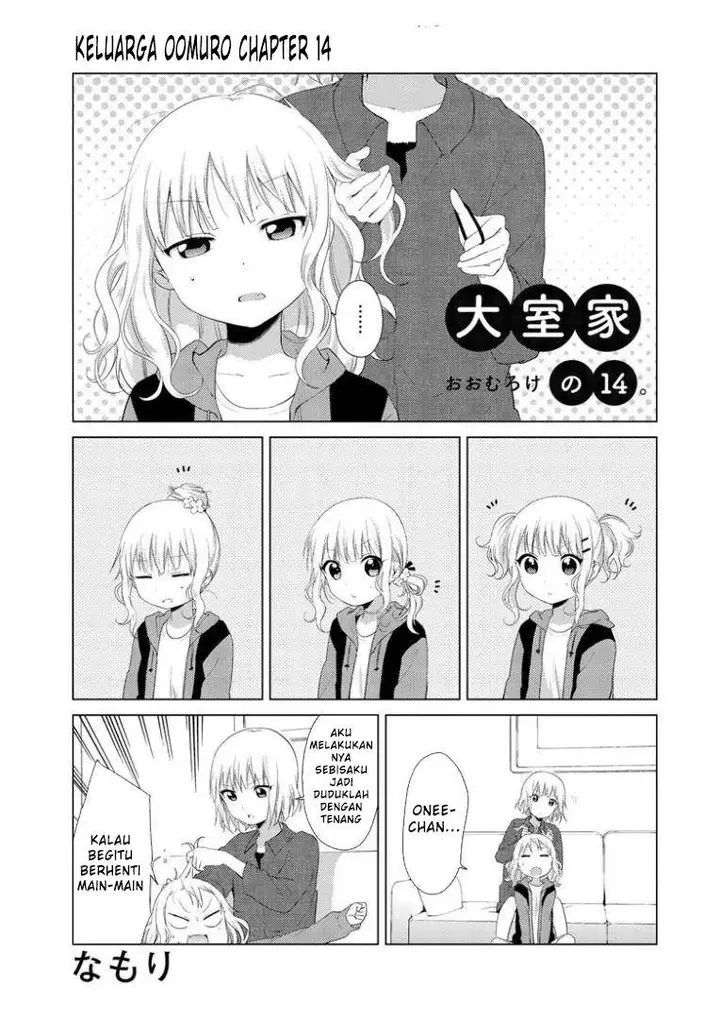 image-komik-oomuro-ke-chapter-14-0/6