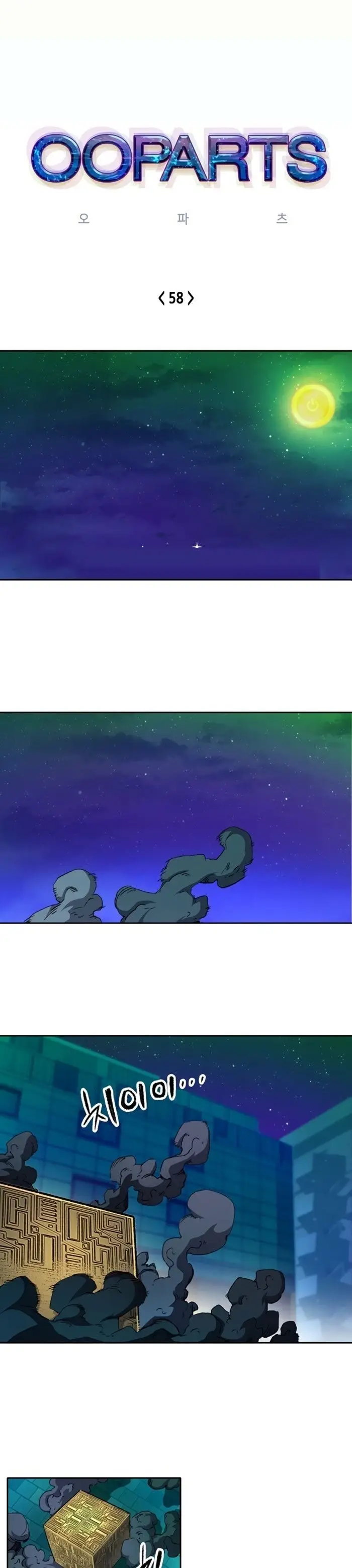 image-komik-ooparts-chapter-58-0/15