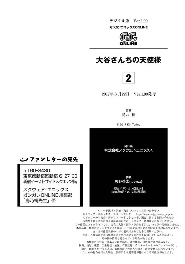 image-komik-ootani-san-chi-no-tenshi-sama-chapter-14.5-15/20