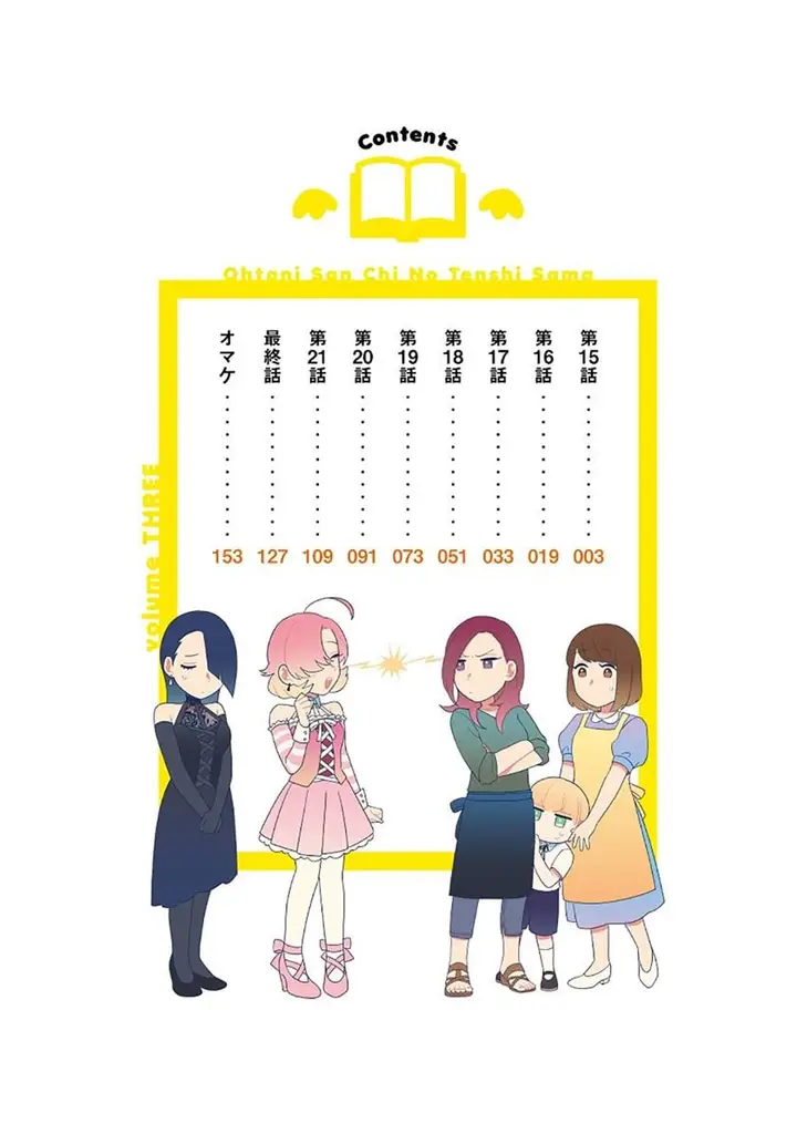 image-komik-ootani-san-chi-no-tenshi-sama-chapter-15-3/20