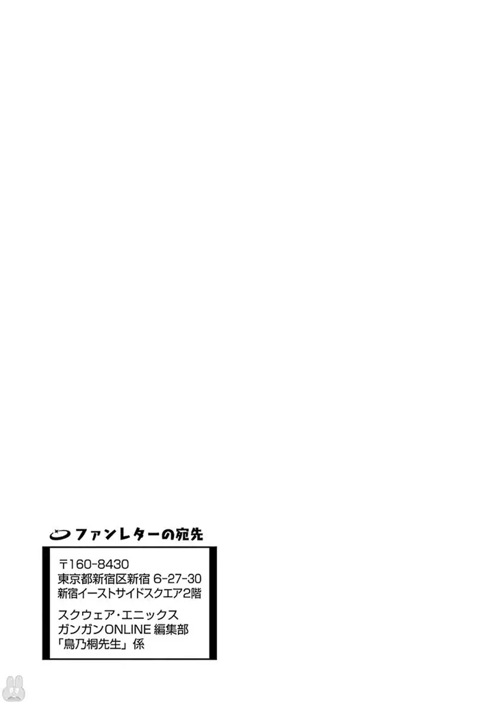 image-komik-ootani-san-chi-no-tenshi-sama-chapter-22.5-end-10/16