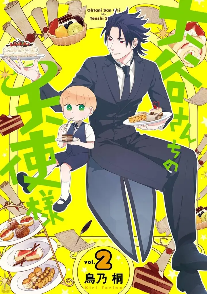 image-komik-ootani-san-chi-no-tenshi-sama-chapter-8-1/19