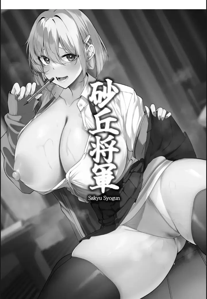 image-komik-ooya-no-musume-no-kyonyuu-gal-ni-benkyou-chapter-01-end-37/38