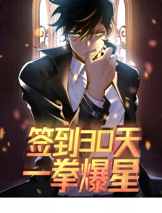 image-komik-op-after-30-days-of-sign-in-chapter-1-5/43